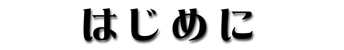 �p��b�̕׋����n�߂�O��