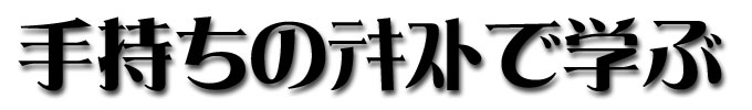 �p��b���莝����÷�ĂŊw��