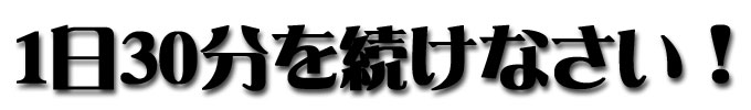 �P���R�O���𑱂��Ȃ���!